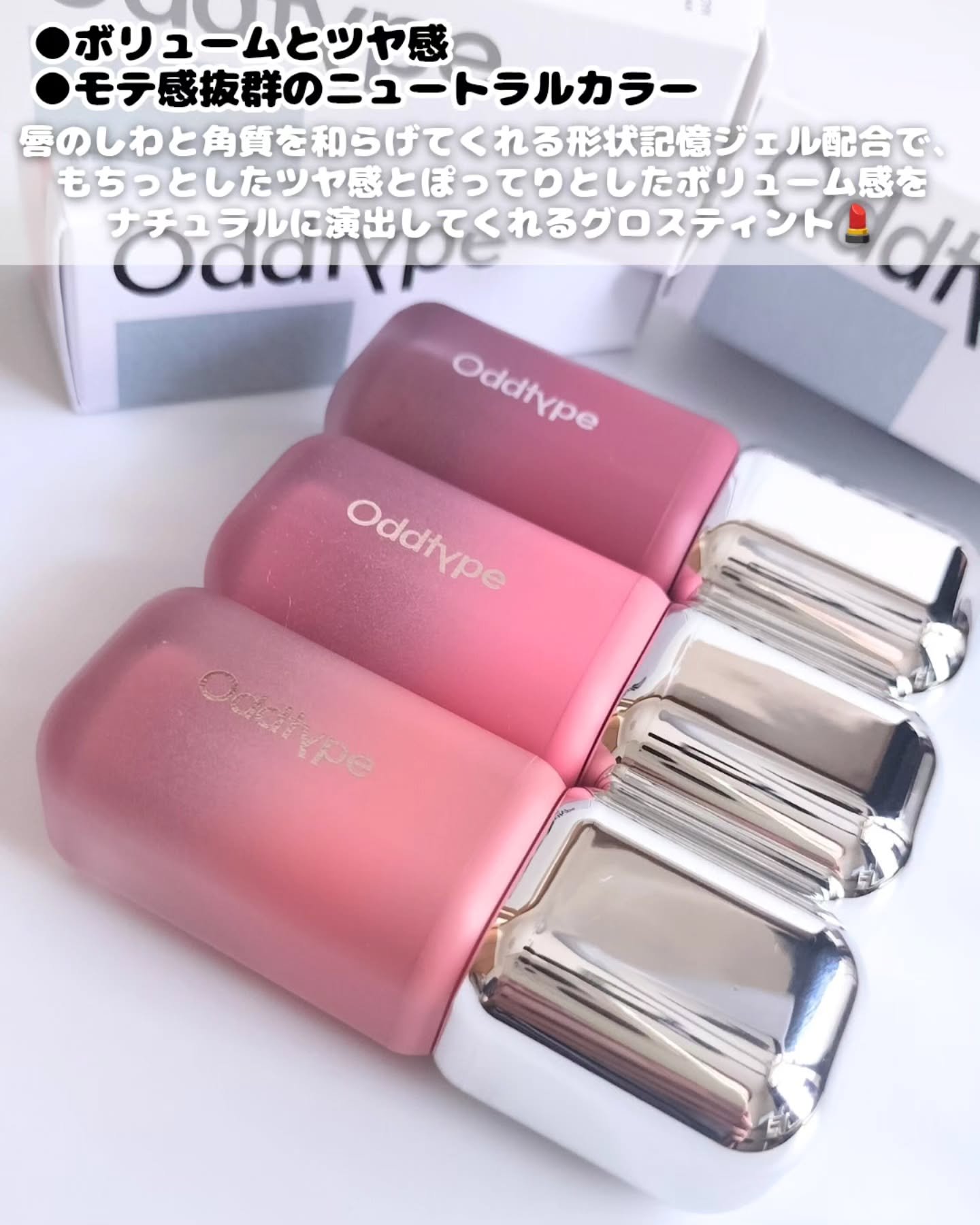 アンシーン バルーンティント 877 リズ/Oddtype/リップティントを使ったクチコミ（2枚目）