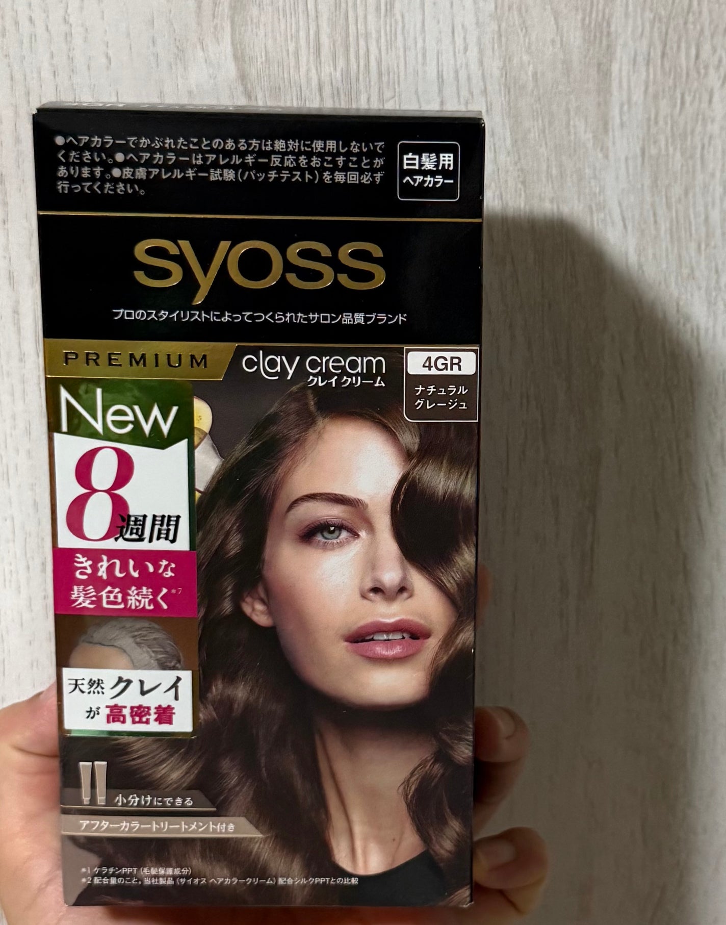 クレイクリーム/サイオス/ヘアカラーを使ったクチコミ(1枚目)