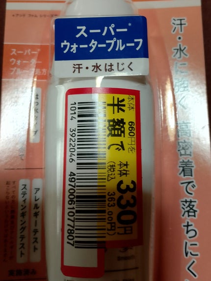 を使ったクチコミ(1枚目)