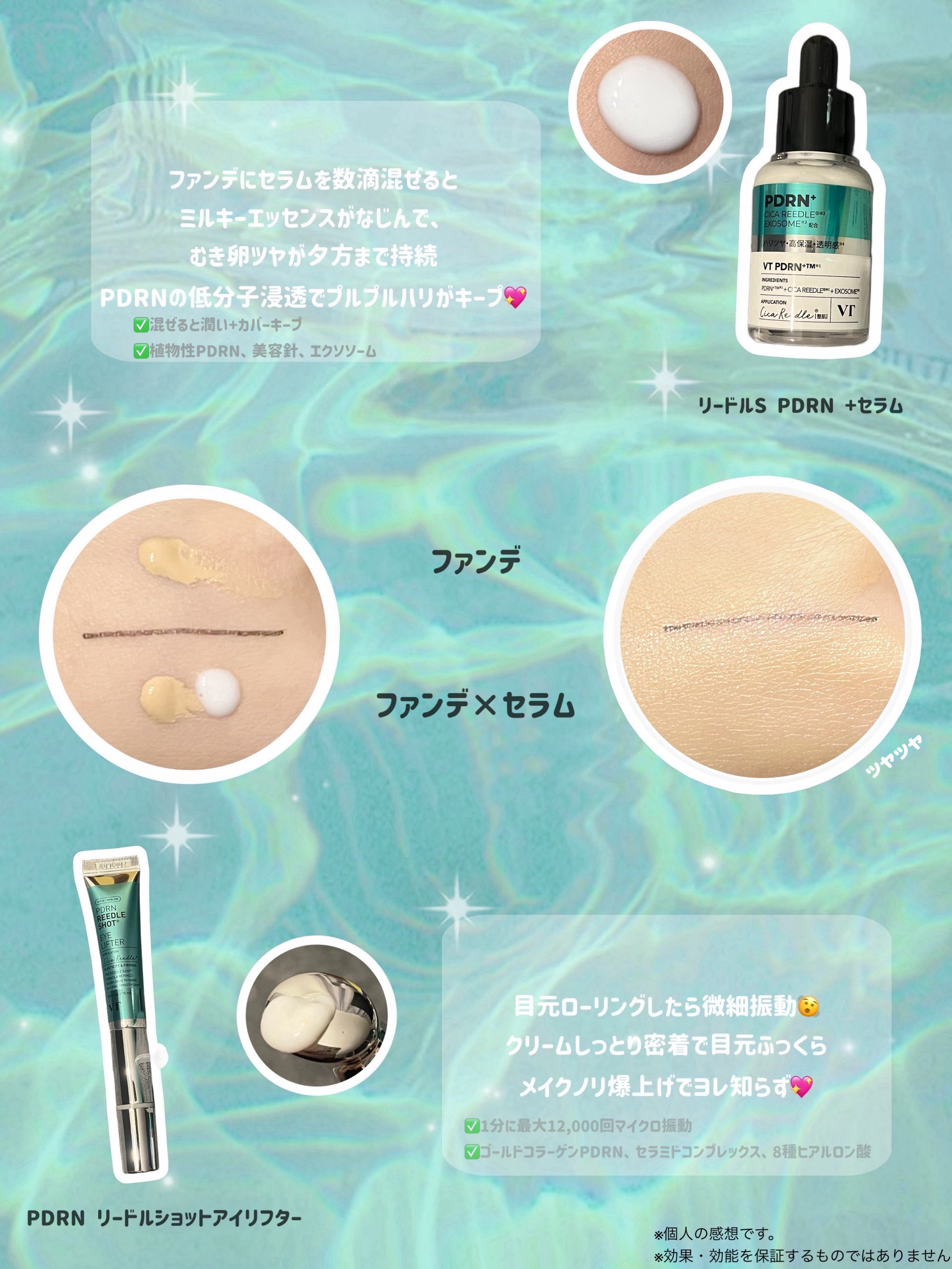 PDRN リードルショットアイリフター/VT/アイケア・アイクリームを使ったクチコミ（2枚目）