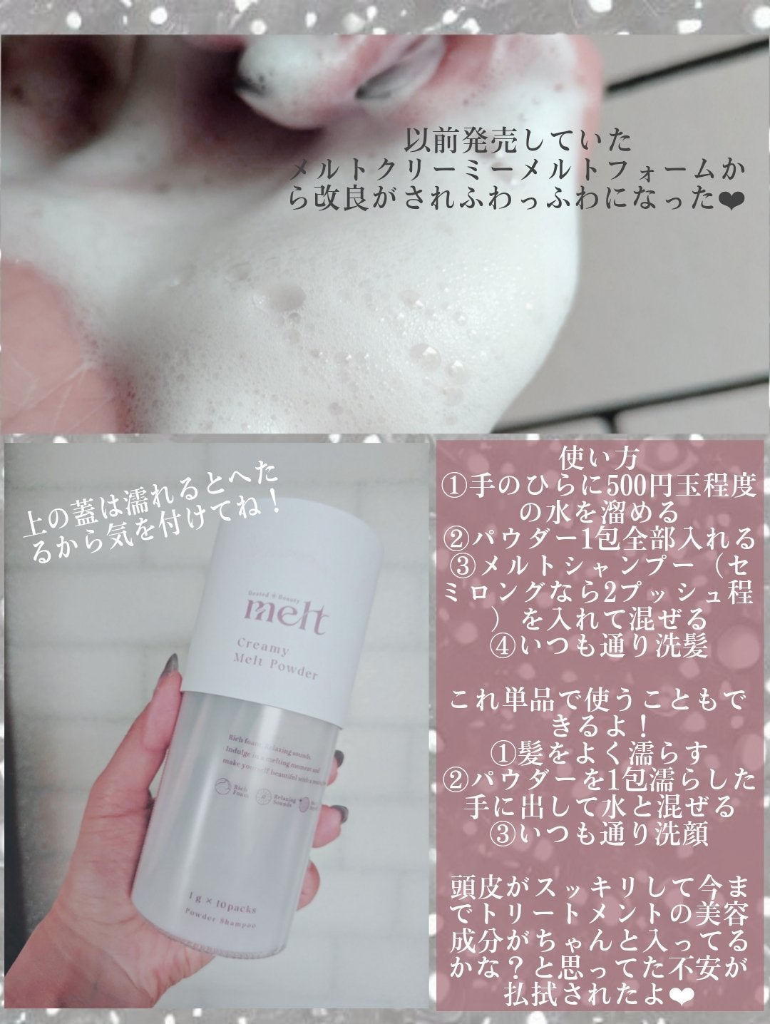 ã¡ã«ã ã¢ã€ã¹ãã·ã£ã³ããŒïŒããªãŒãã¡ã³ã/melt/åžè²©ã·ã£ã³ããŒã䜿ã£ãã¯ãã³ãïŒ5æç®ïŒ