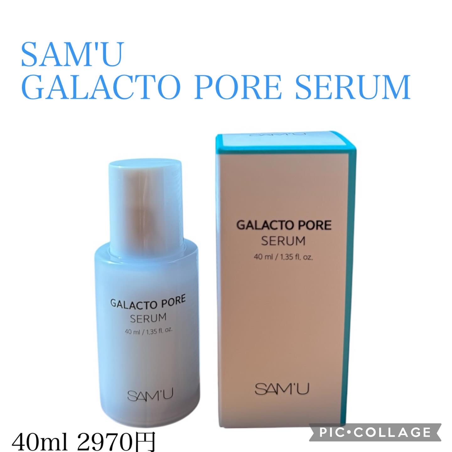 サミュ ガラクトポア セラム/SAM'U/美容液を使ったクチコミ（1枚目）