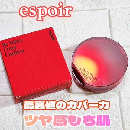 ビーベルベット カバークッション/espoir/クッションファンデーションを使ったクチコミ(1枚目)