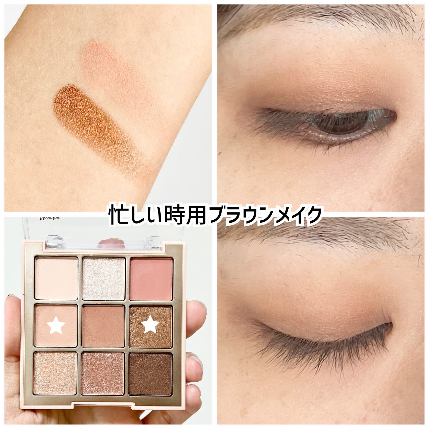 シャドウパレット/dasique/アイシャドウパレットを使ったクチコミ(8枚目)