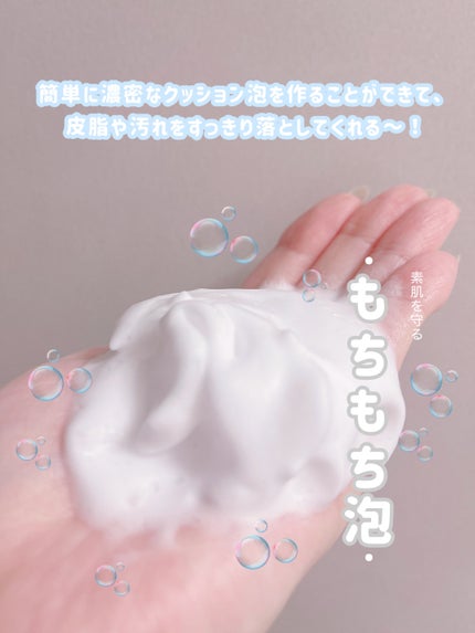 うるおい洗顔/カウブランド無添加/洗顔フォームを使ったクチコミ(4枚目)