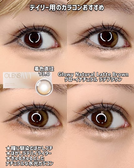 Glowy 1day/OLENS/ワンデー(1DAY)カラコンを使ったクチコミ(4枚目)