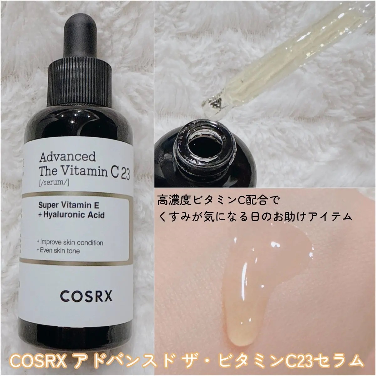 RXザ・アルファアルブチン2 ニキビ跡ケアセラム/COSRX/美容液を使ったクチコミ（2枚目）