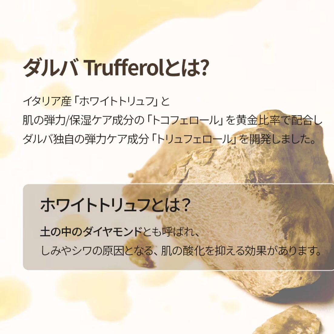 ダルバ ホワイトトリュフファーストスプレーセラム/ダルバ/ミスト状化粧水を使ったクチコミ（3枚目）