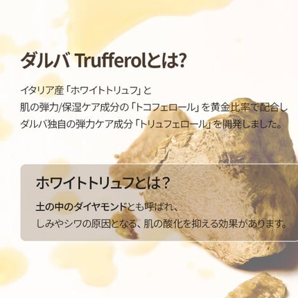 ダルバ ホワイトトリュフファーストスプレーセラム/ダルバ/ミスト状化粧水を使ったクチコミ(3枚目)