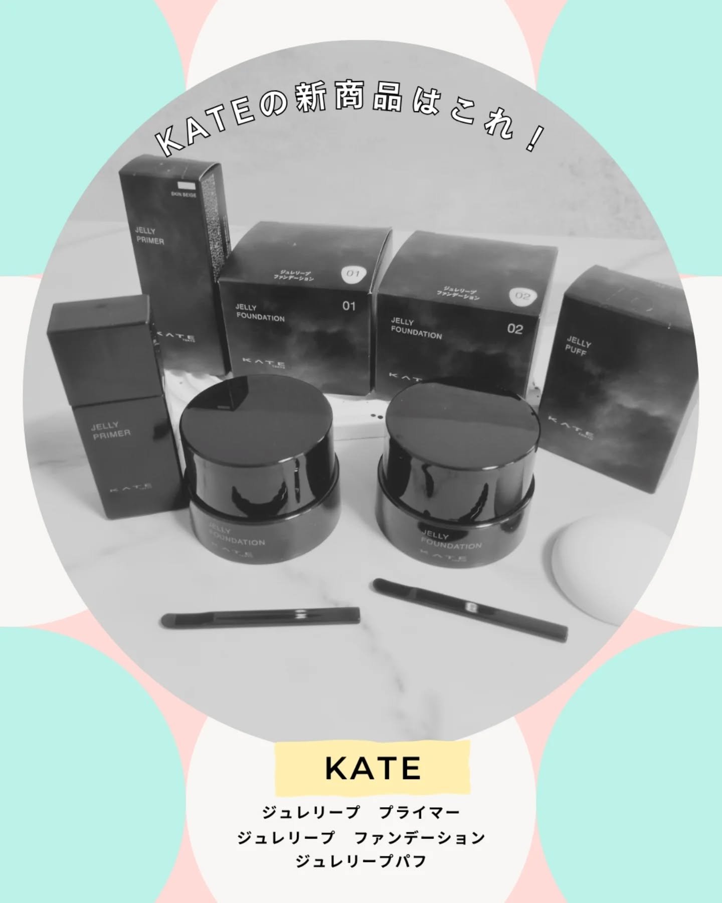 ケイト ジュレリープファンデーション/KATE/リキッドファンデーションを使ったクチコミ（1枚目）