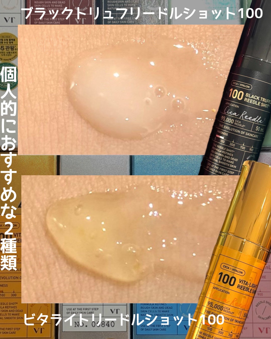 リードルショット100/VT/美容液を使ったクチコミ(4枚目)