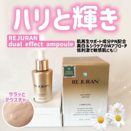 Mokanyon on LIPS 「#PR#リジュラン#LIPSプレゼントREJURAN様からご提..」(1枚目)