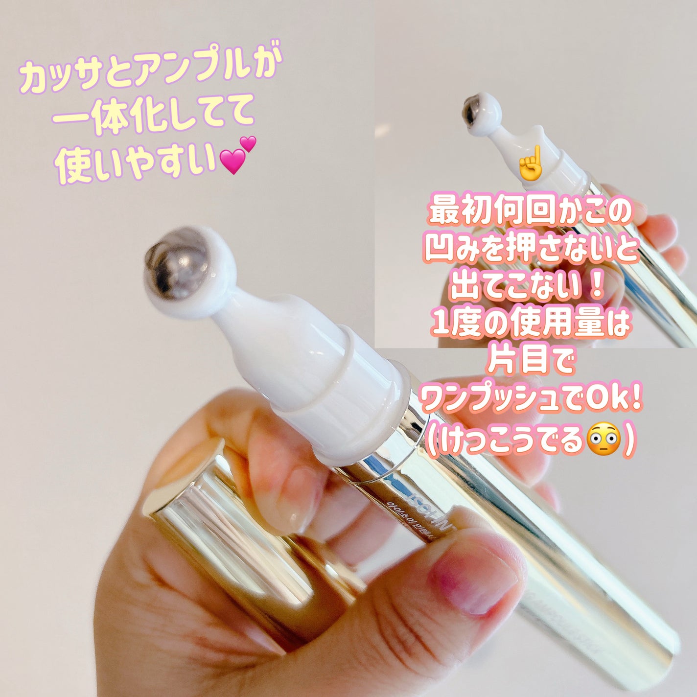 インテンシブリフティングアンプルスティック/ISOI/アイケア・アイクリームを使ったクチコミ(2枚目)