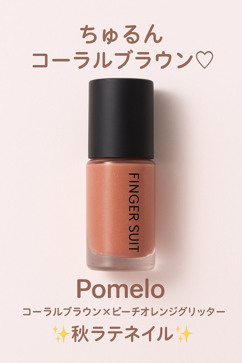 FINGER SUIT ネイルポリッシュ/FINGER SUIT/マニキュアを使ったクチコミ(1枚目)