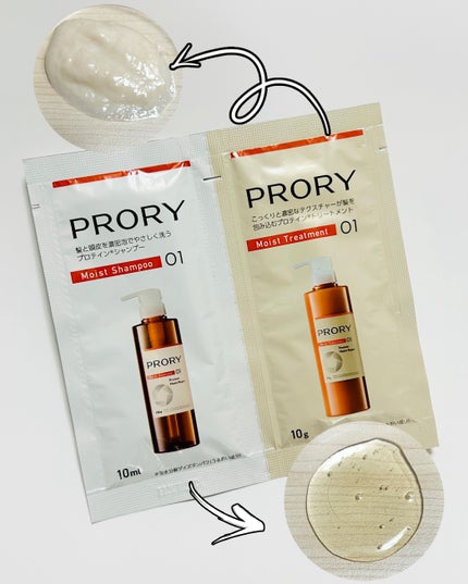 プロリー モイストリペア トリートメントセラム /PRORY/洗い流すヘアトリートメントを使ったクチコミ(1枚目)