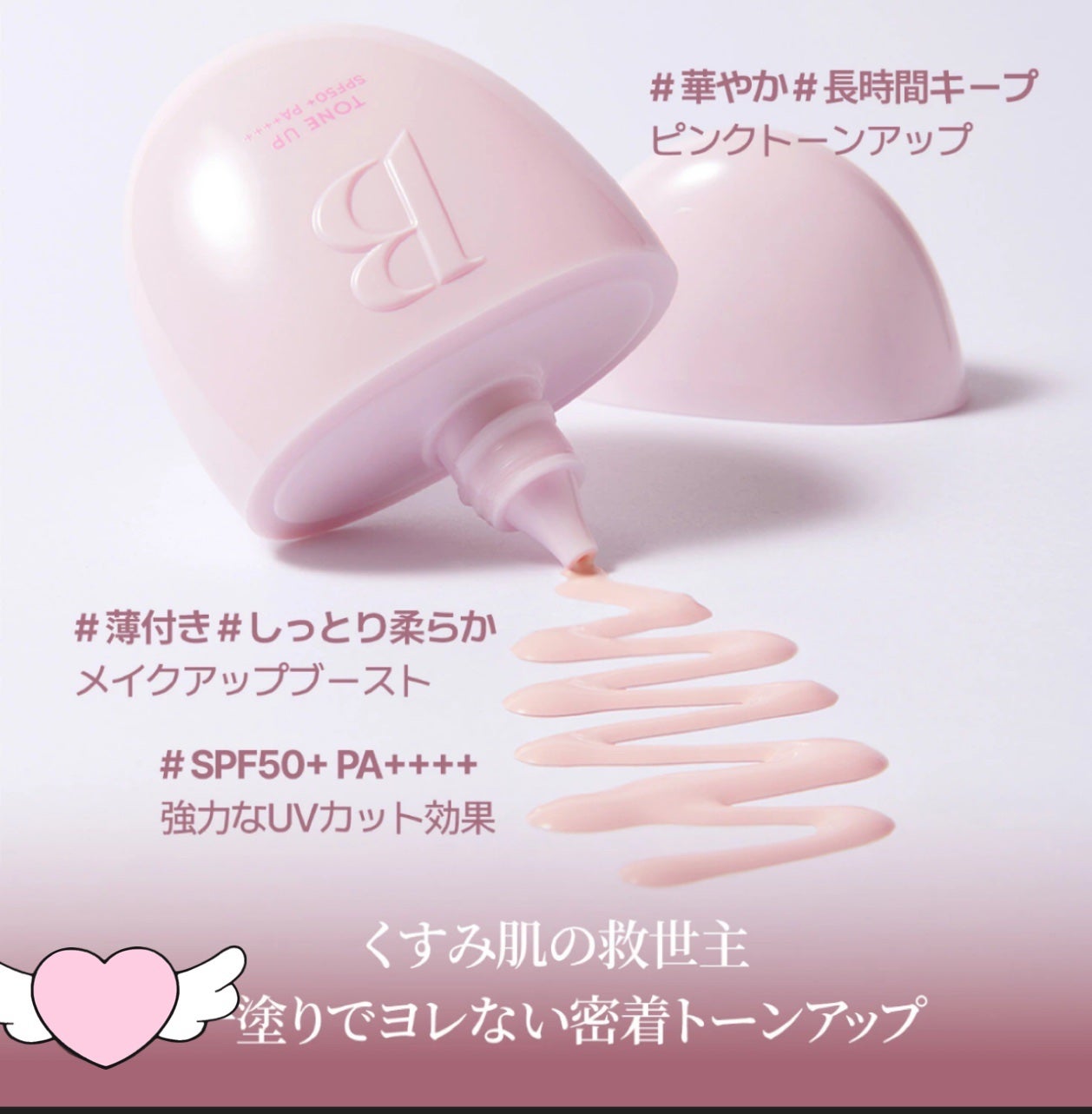 バニラコ オールデイトーンアップベースクリーム/BANILA CO/化粧下地を使ったクチコミ(1枚目)