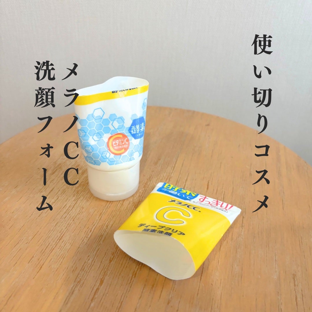 ディープクリア酵素洗顔	/メラノCC/洗顔フォームを使ったクチコミ(1枚目)