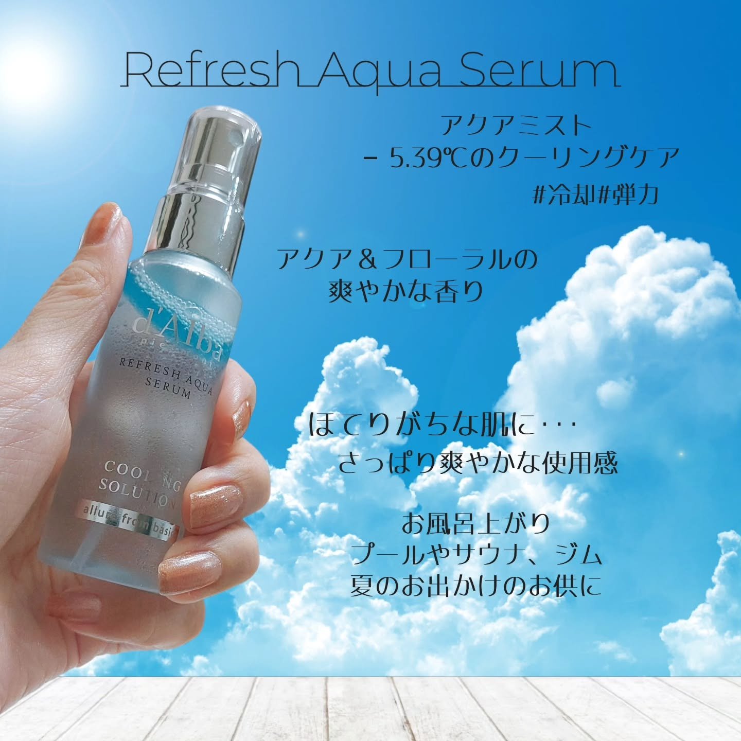 ダルバ ホワイトトリュフファーストスプレーセラム/ダルバ/ミスト状化粧水を使ったクチコミ（3枚目）