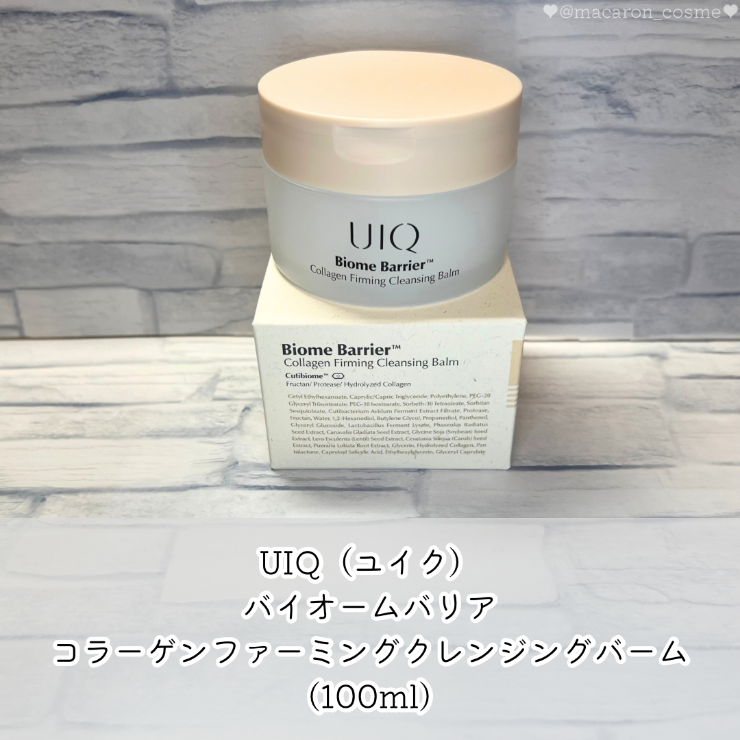 バイオームバリアコラーゲンファーミングクレンジングバーム/UIQ/クレンジングバームを使ったクチコミ(1枚目)