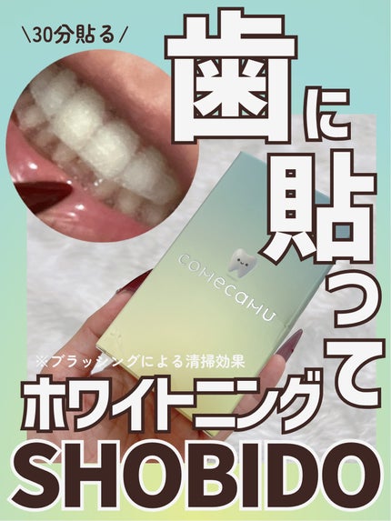 comecamu/ã«ã ã«ã  ã¯ã¿ããã·ãŒãïŒ1ç®±/7æå
¥ïŒ/SHOBIDO/ãã®ä»ãªãŒã©ã«ã±ã¢ã䜿ã£ãã¯ãã³ãïŒ1æç®ïŒ