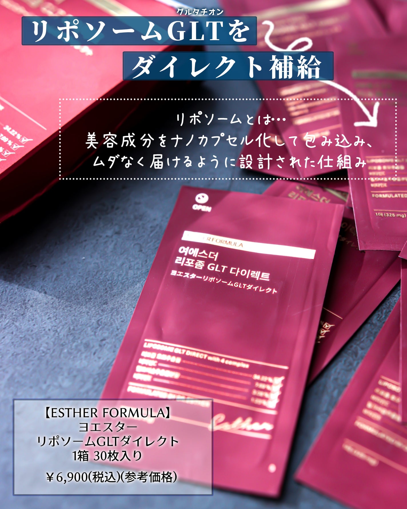 ヨエスターGLTダイレクトウルトラX/ESTHER FORMULA/美容サプリメントを使ったクチコミ(2枚目)