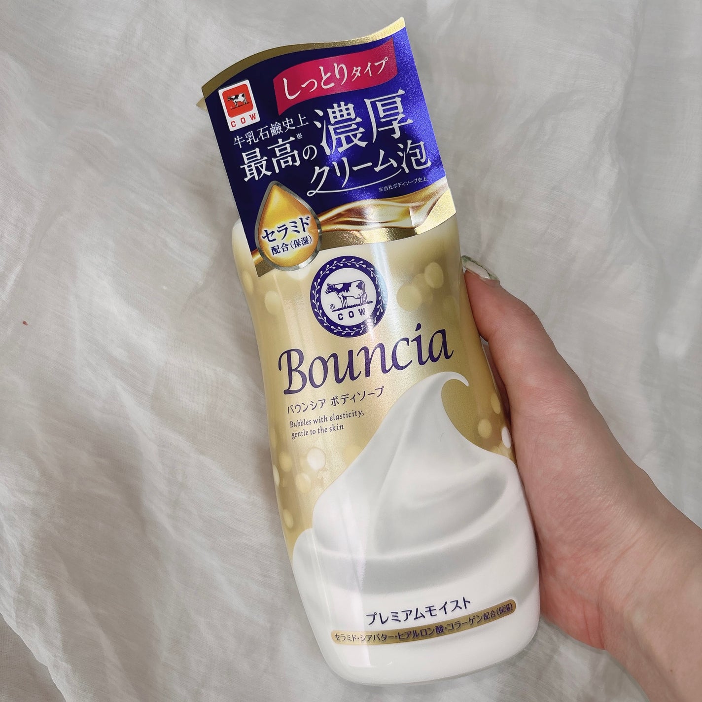 バウンシア ボディソープ プレミアムモイスト<しっとりタイプ>/Bouncia/ボディソープを使ったクチコミ(2枚目)