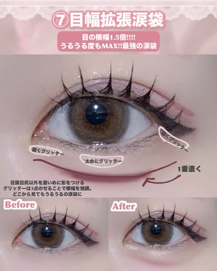 ラストオート ジェルアイライナー/BBIA/ジェルアイライナーを使ったクチコミ(8枚目)