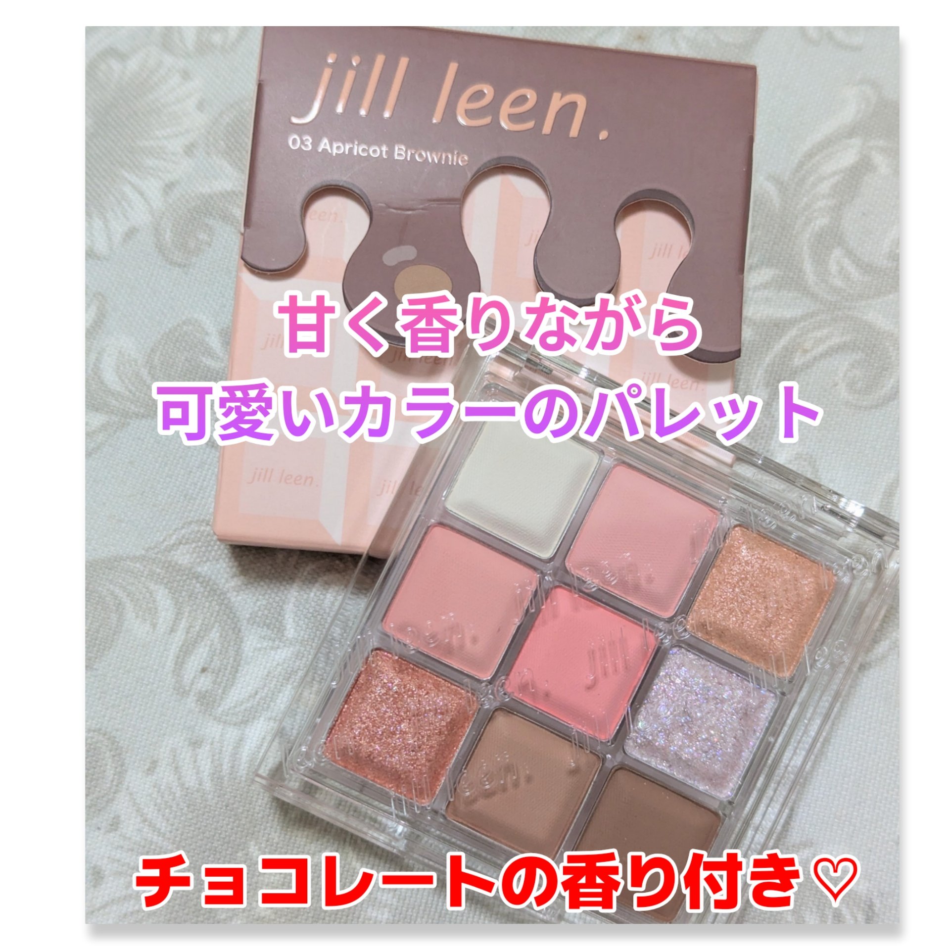 ジルリーン チョコレートアイシャドウ/jill leen./アイシャドウパレットを使ったクチコミ（1枚目）