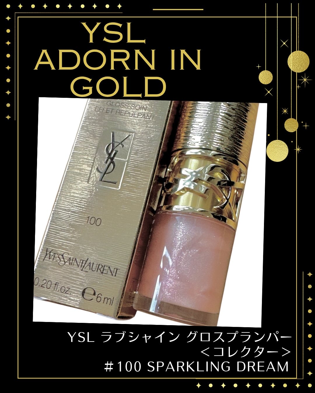 YSL ラブシャイン グロスプランパー/YVES SAINT LAURENT BEAUTE/リップグロスを使ったクチコミ（1枚目）