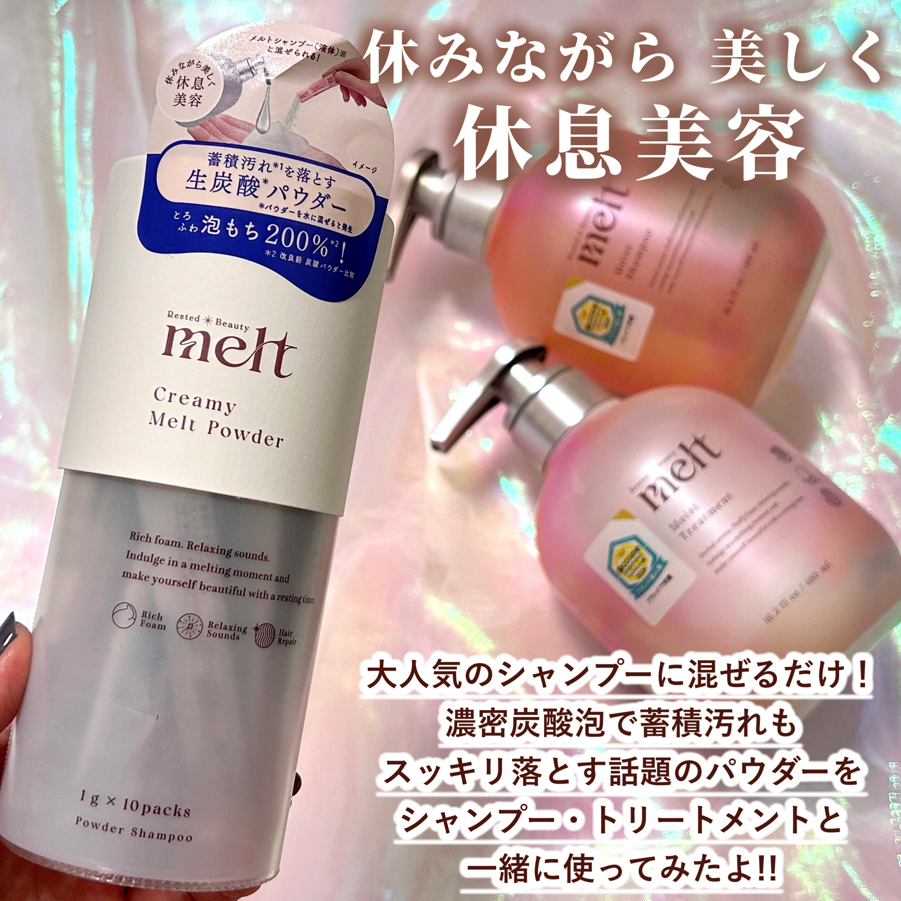 メルト モイストシャンプー／トリートメント/melt/市販シャンプーを使ったクチコミ（2枚目）