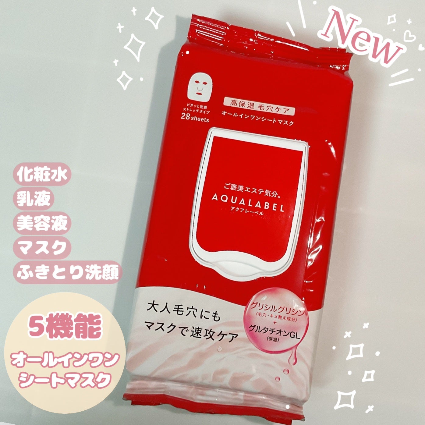 オールインワンシートマスク (モイストスムース)/アクアレーベル/シートマスク・パックを使ったクチコミ(1枚目)