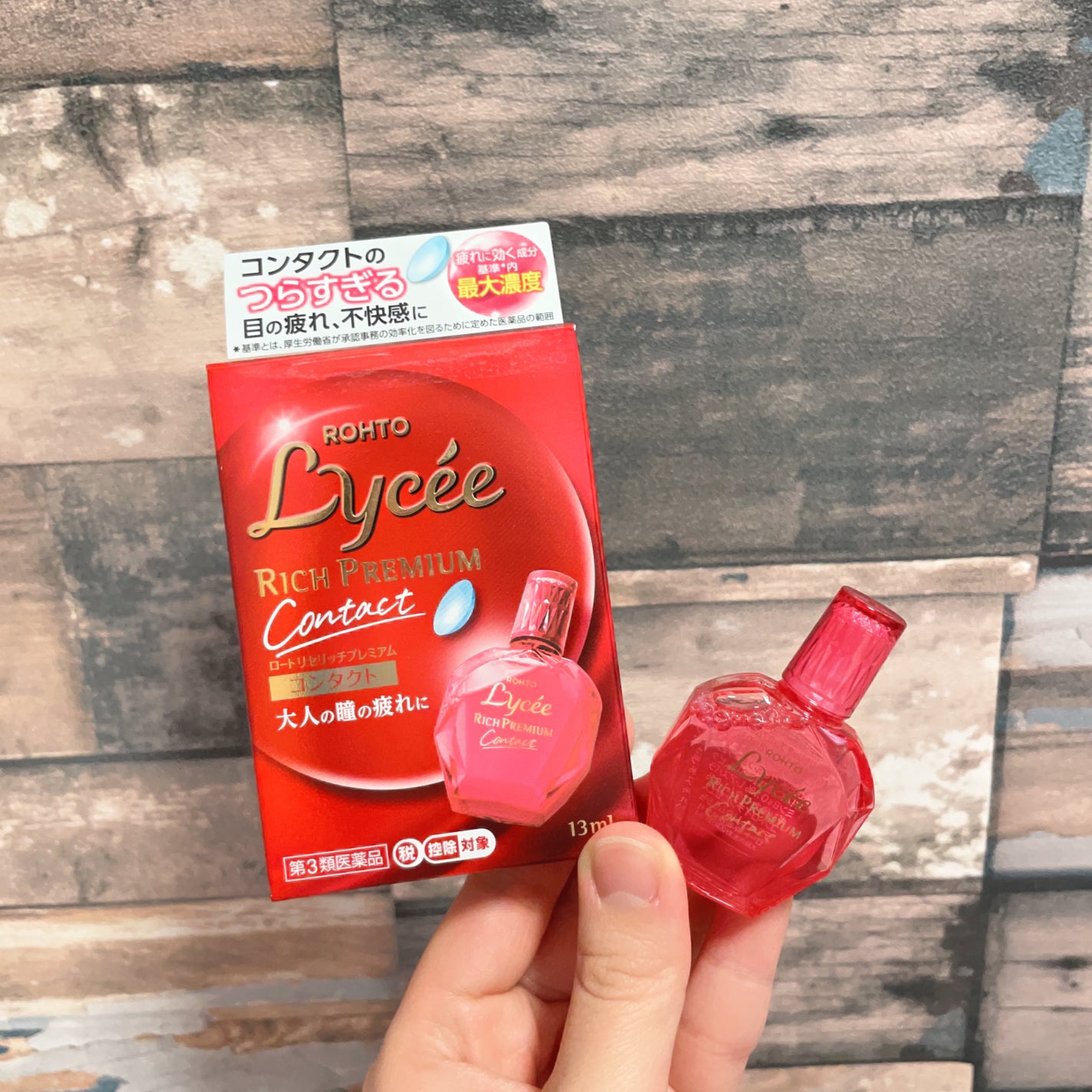 ロートリセ リッチプレミアムコンタクト(医薬品)/ロート製薬/その他を使ったクチコミ(2枚目)