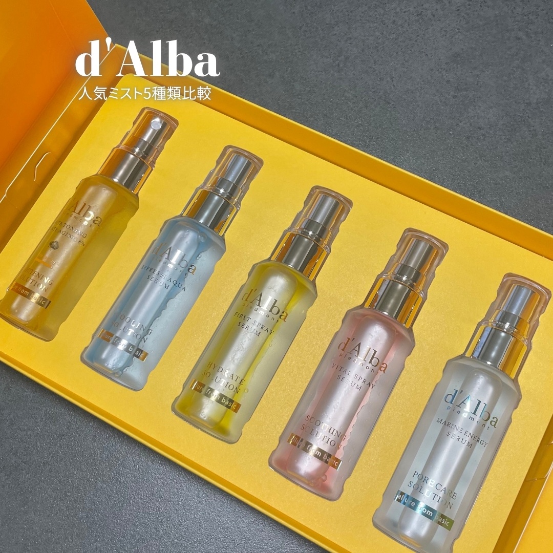 ダルバ ホワイトトリュフファーストスプレーセラム/ダルバ/ミスト状化粧水を使ったクチコミ（1枚目）