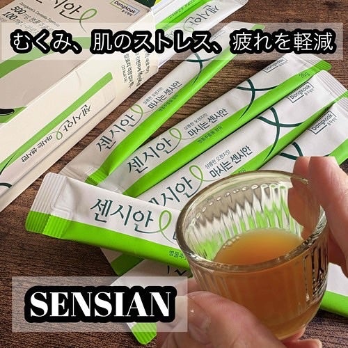 飲むセンシアン/Censian/美容サプリメントを使ったクチコミ(1枚目)