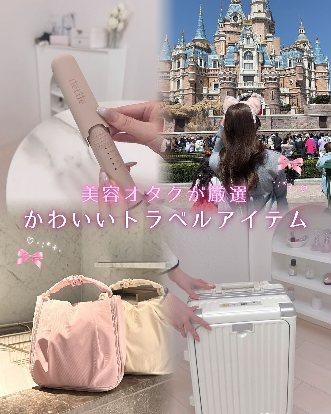 とも on LIPS 「美容オタク厳選🤍トラベルアイテムまとめ✈️楽天で買える推しトラ..」(1枚目)