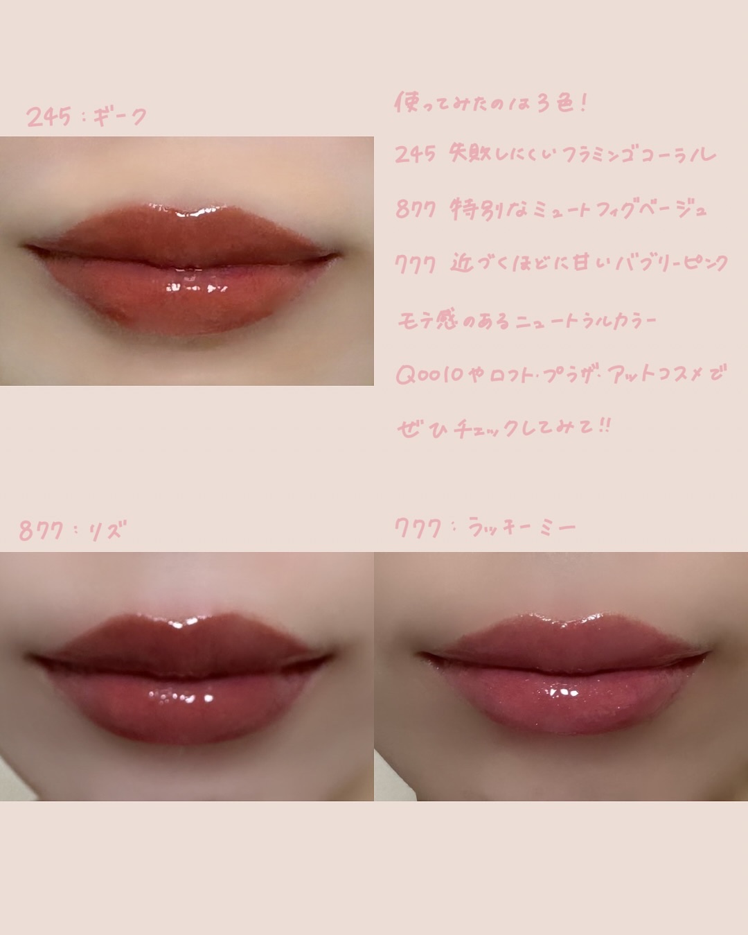 アンシーン バルーンティント 877 リズ/Oddtype/リップティントを使ったクチコミ（3枚目）