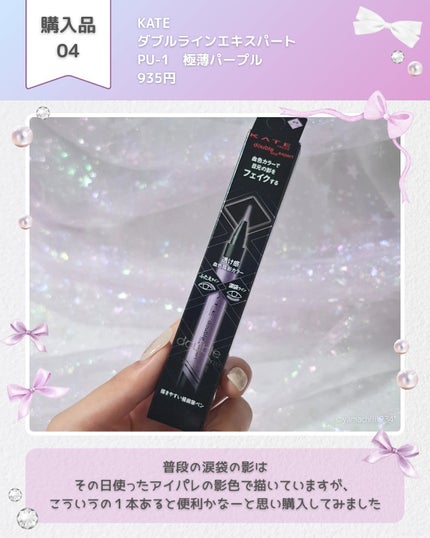 ラスティングマルチアイベース WP/キャンメイク/アイシャドウベースを使ったクチコミ(5枚目)