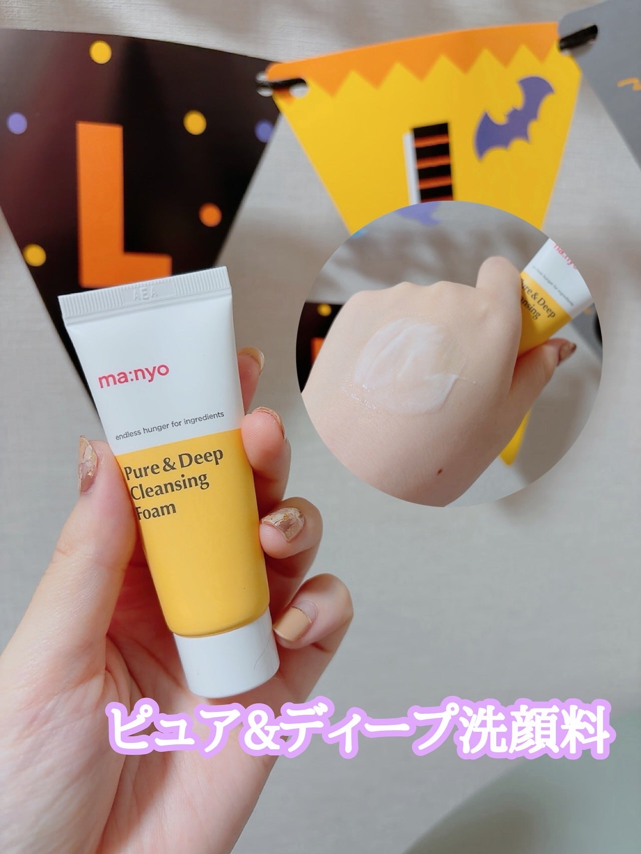 manyo ピュアクレンジングトラベルキット/manyo/トライアルキットを使ったクチコミ(4枚目)