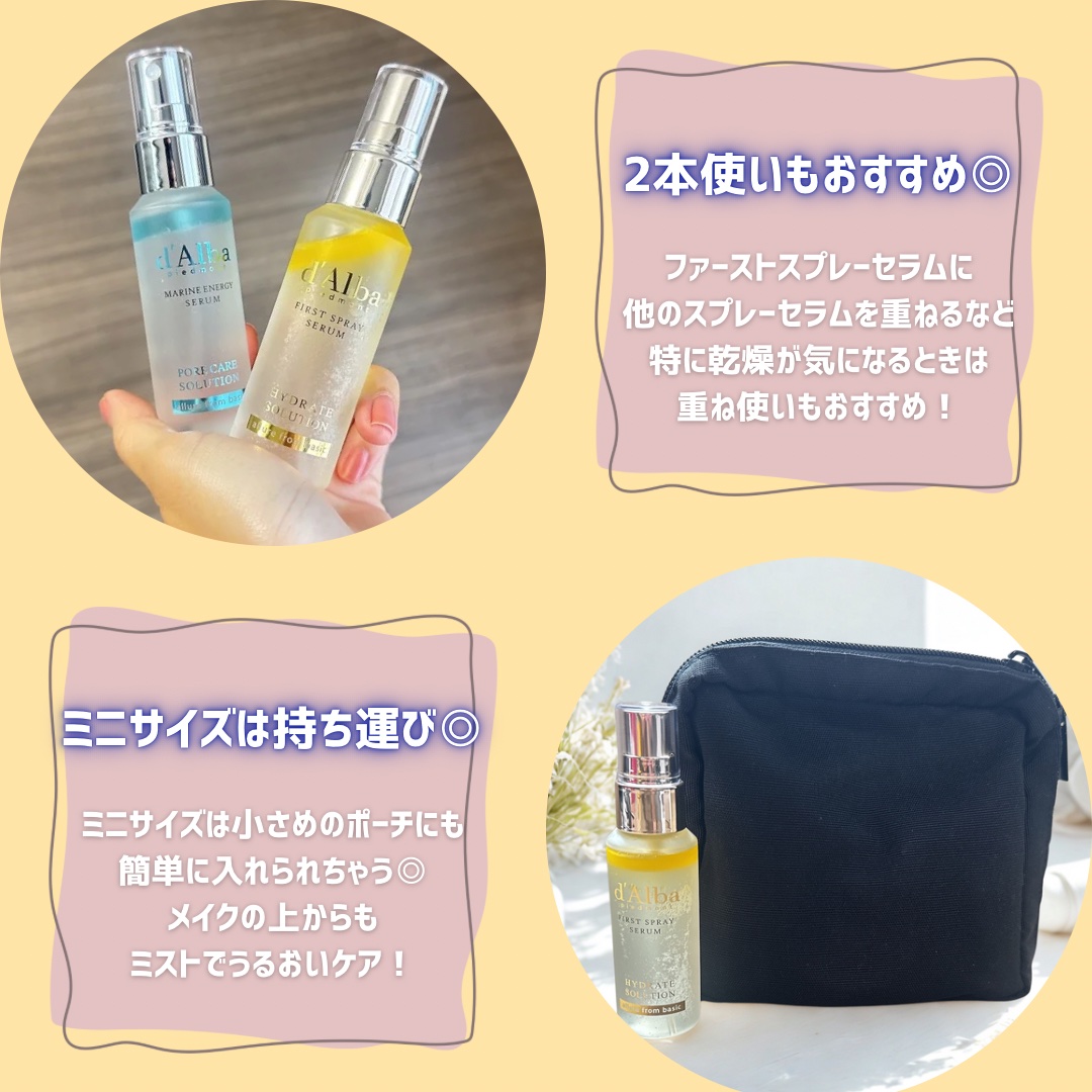 ダルバ ホワイトトリュフファーストスプレーセラム/ダルバ/ミスト状化粧水を使ったクチコミ（3枚目）