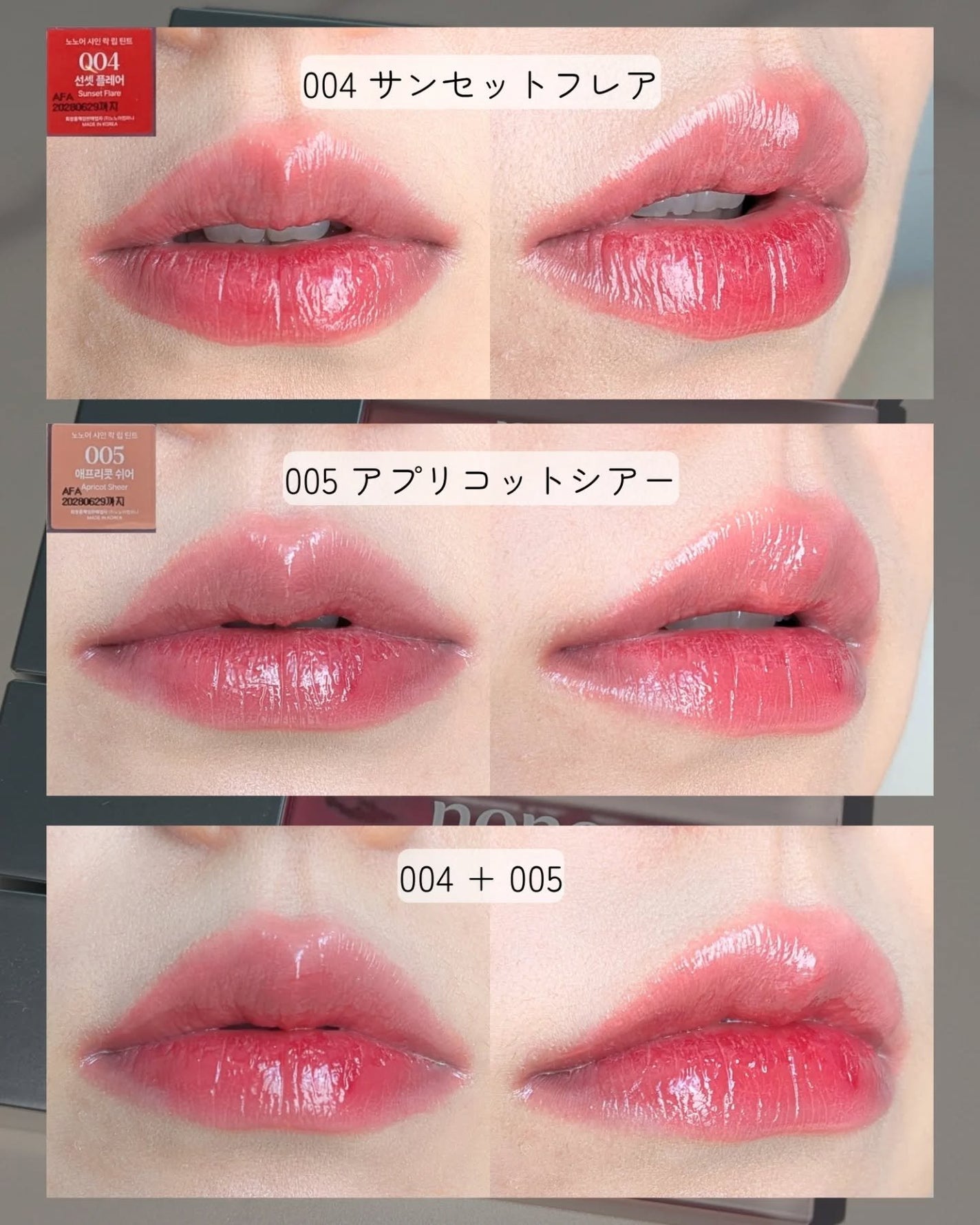 シャインロックリップティント/nonoer/リップティントを使ったクチコミ(3枚目)