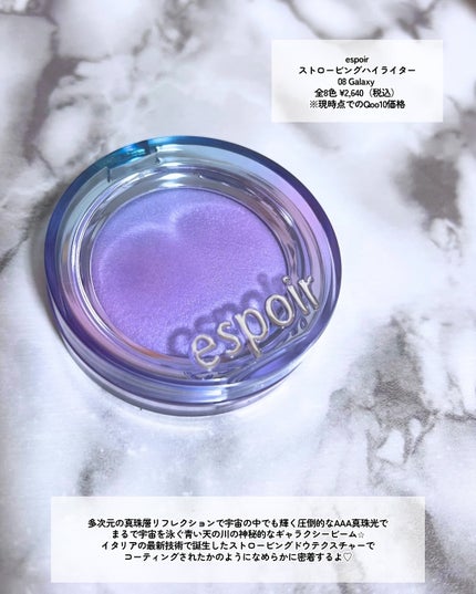 ストロービングハイライター/espoir/パウダーハイライトを使ったクチコミ(2枚目)
