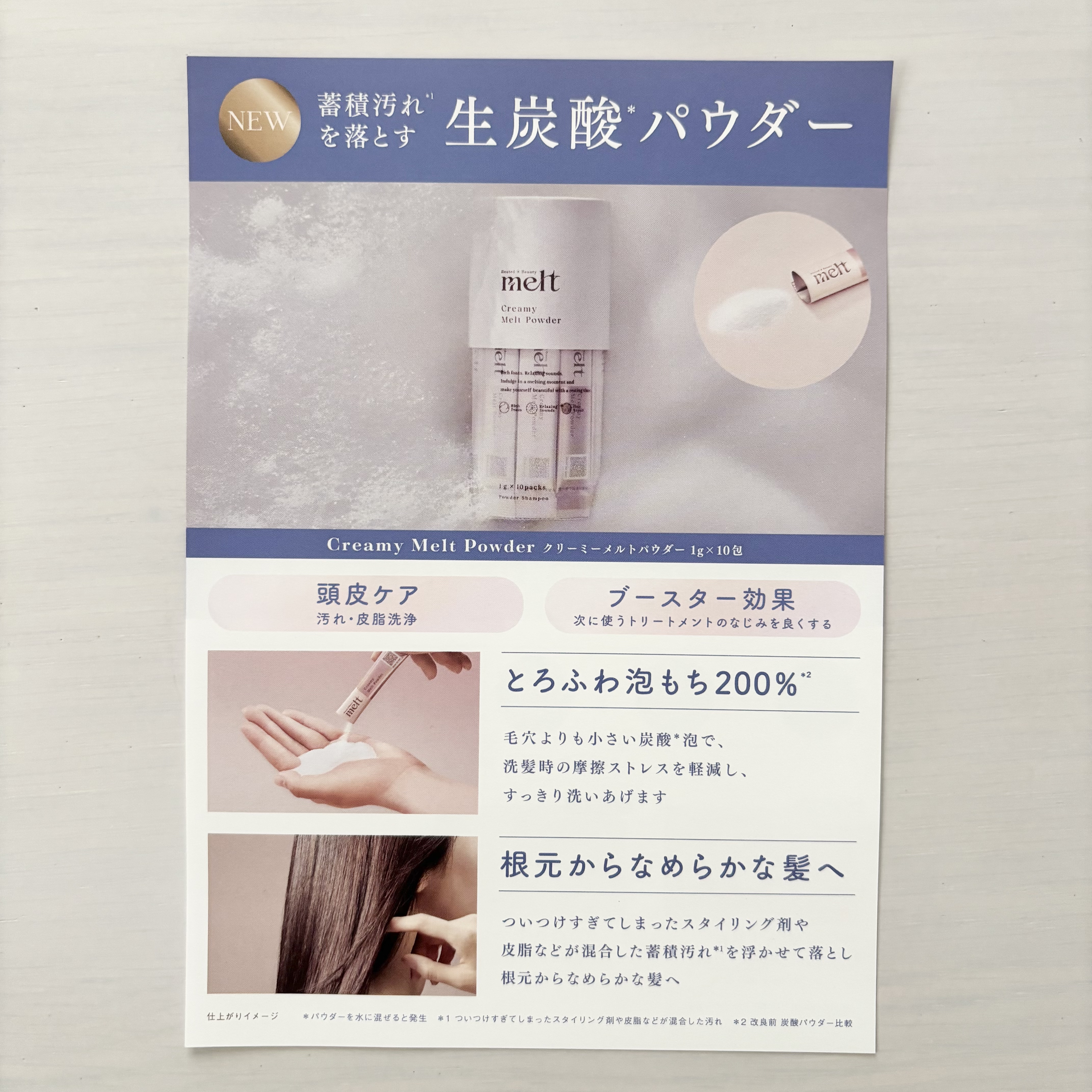 メルト モイストシャンプー／トリートメント/melt/市販シャンプーを使ったクチコミ（2枚目）