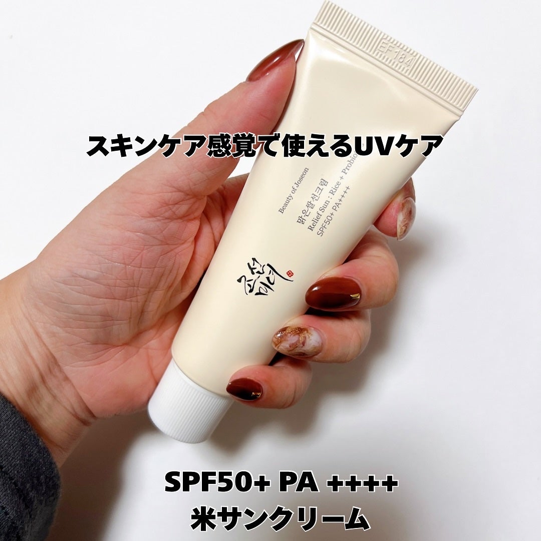 あやこ @フォロバ100 on LIPS 「🌾BOJ米サンクリーム&米サンクリームアクアフレッシュ比較レビ..」(4枚目)