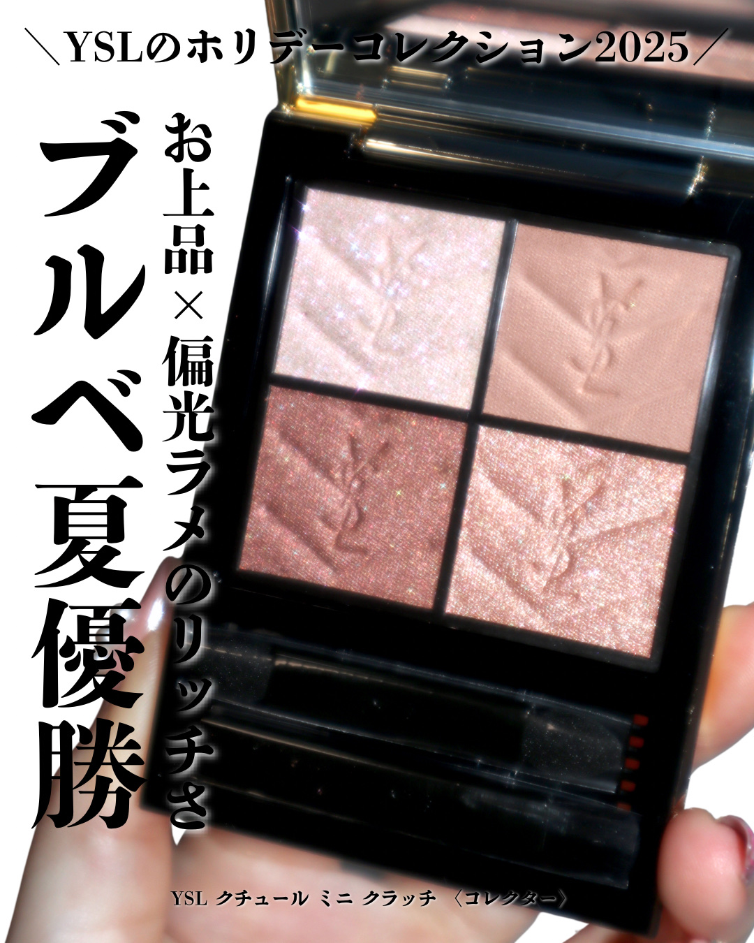 クチュール ミニ クラッチ No.025 ゴールデン ラスト＜コレクター