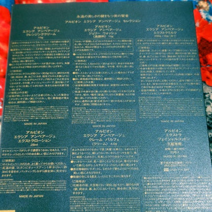 エクシア アンベアージュ クレーム パルフェ/ALBION/フェイスクリームを使ったクチコミ(3枚目)