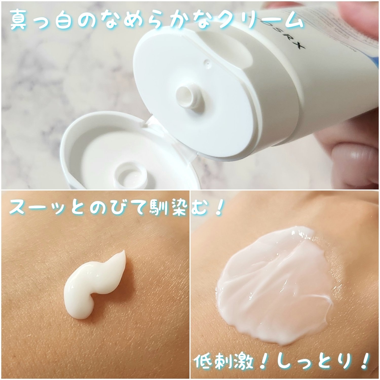 RXザ・セラミドスキンバリアモイスチャライザー/COSRX/フェイスクリームを使ったクチコミ（3枚目）