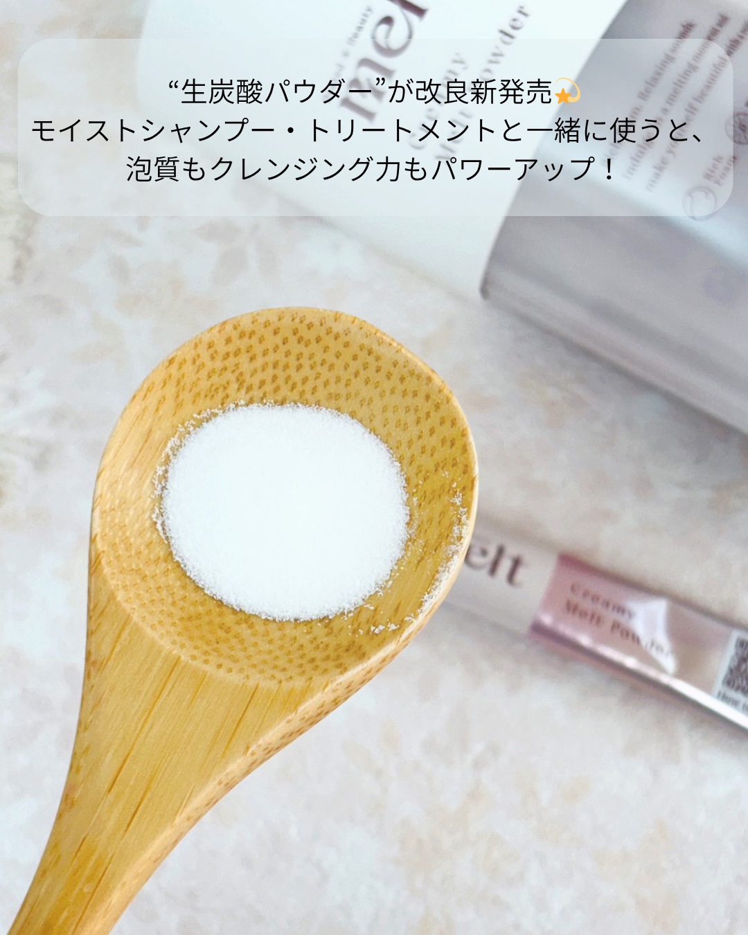 メルト モイストシャンプー／トリートメント 1g×12包/melt/市販シャンプーを使ったクチコミ（3枚目）