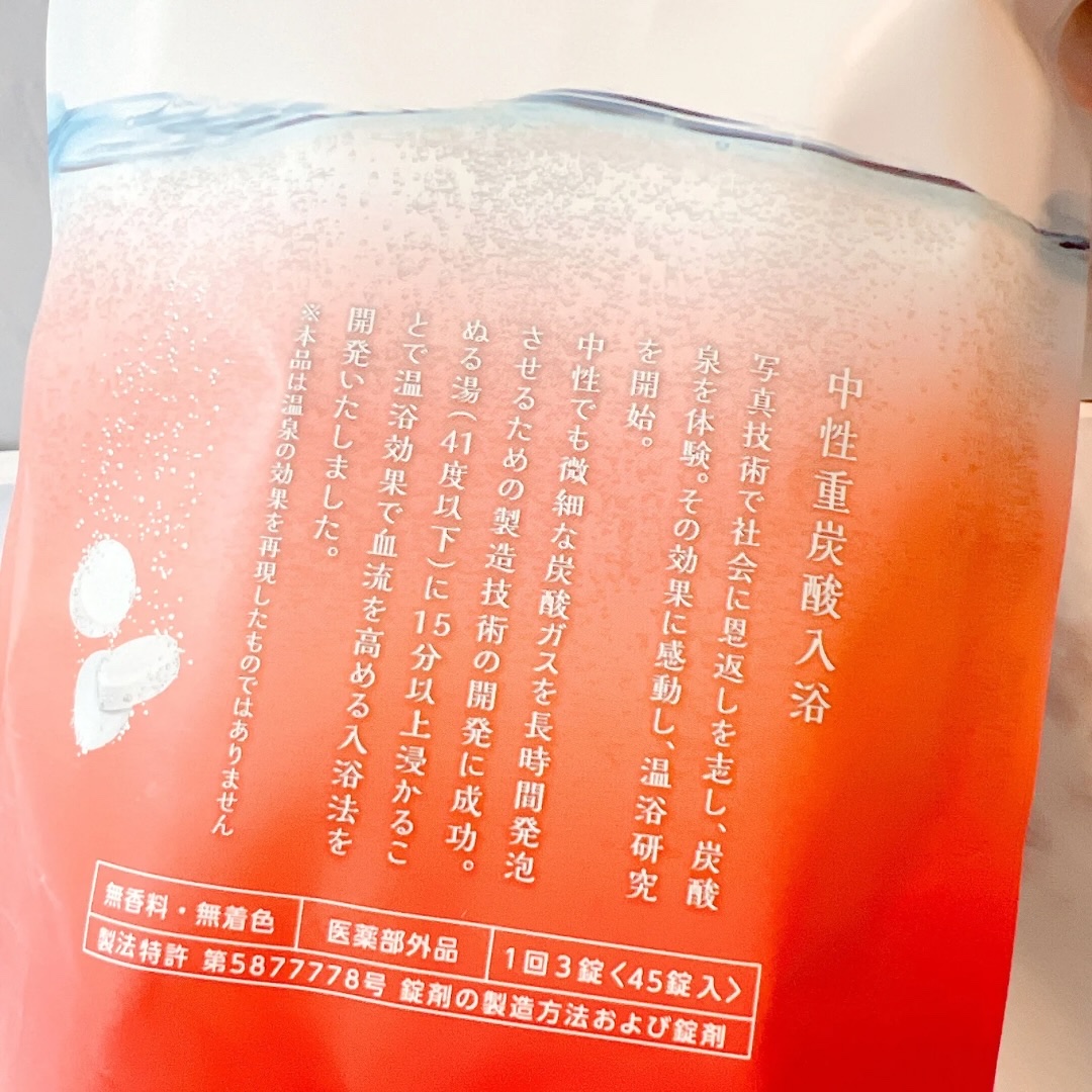 薬用 HOT TAB WELLNESS /HOT TAB/炭酸系入浴剤を使ったクチコミ（2枚目）