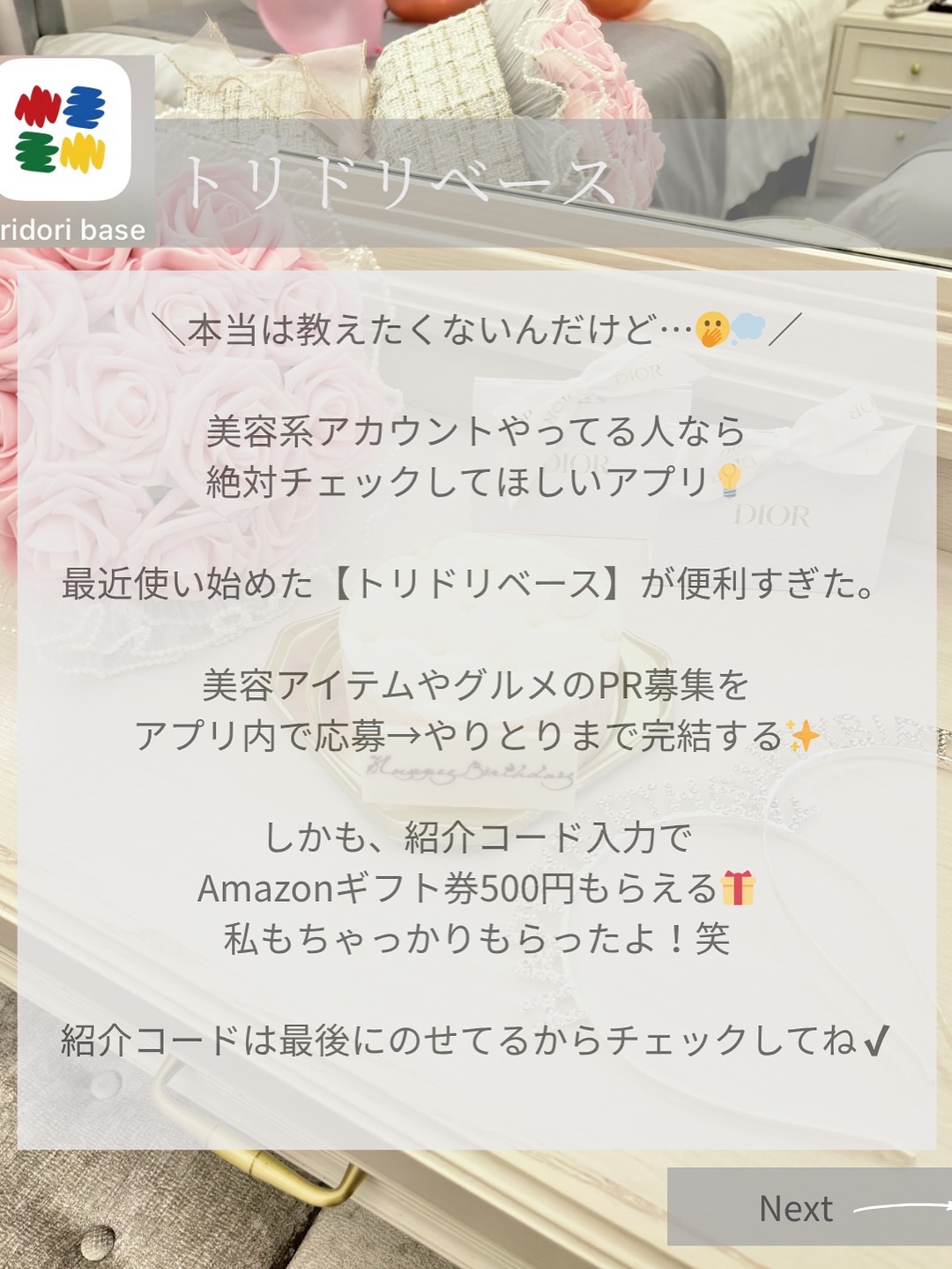 を使ったクチコミ（2枚目）