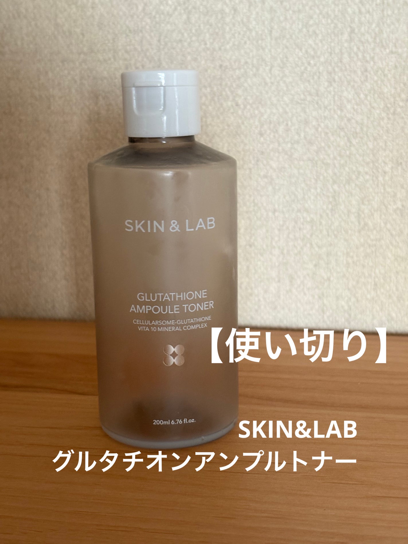 グルタチオンアンプルトナー/SKIN&LAB/化粧水を使ったクチコミ(1枚目)